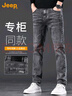 吉普（JEEP）高端男士牛仔裤男2025秋冬新款宽松直筒弹力修身潮牌休闲裤子男裤 实拍图