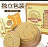 年年宏鸡内金山药茯苓芝麻饼干零食礼盒1200g 实拍图