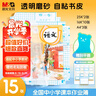 晨光(M&G)文具15张切角磨砂透明自粘包书皮保护套小学生课本书皮16K/A4大中小号包书膜开学AWT944S0 实拍图