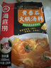 海底捞火锅底料 黄番茄火锅汤料220g 酸甜浓郁 鲜汤味美酸爽浓郁 实拍图