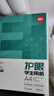 得力（deli）75g A4打印纸 本色复印纸 双面低白护眼 学生作业草稿纸 100张/包【护眼本色】 实拍图