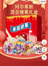 阿尔卑斯徐福记喜糖果礼盒1050g/盒约118颗 软硬糖散装多品牌多种口味零食 实拍图