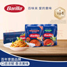 百味来Barilla#5传统意大利面500g+博洛尼亚肉酱+番茄罗勒酱组合装5人份 实拍图