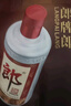 郎酒郎牌郎酒 白酒 酱酒 53度 500ml*1 单瓶装 自享赠礼口粮酒 实拍图