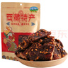 岗嘎牦牛牛肉干500g西藏拉萨超干牦牛肉干手撕风干牦牛肉耗牛肉干正宗特产 【大包装净重1斤】五香250g*2包，9成干牛肉干 实拍图