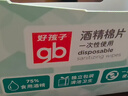 好孩子（gb）酒精棉片 75%酒精消毒棉片50片*3盒 独立包装 实拍图