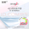 洁柔抽纸 粉Face柔韧4层80抽*20包 可湿水面巾纸 100%原生木浆 整箱 实拍图