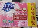 超能 女士内衣皂 茉莉清香 101g*2块*5组 除菌 洗衣皂 安全祛异味 实拍图