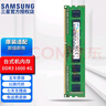三星（SAMSUNG）DDR3 UDIMM 3代台式机主机电脑内存条PC3 PC3L 8500 10600 12800三星原厂粒子 DIY升级加装 台式机 DDR3L 低压1.35V 1600 8G 实拍图