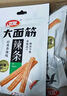 卫龙【黄子弘凡同款】辣条大面筋怀旧小吃零食休闲零食辣条大礼包 65g经典大面筋*5包325g 实拍图