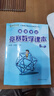 高思学校竞赛数学课本 五年级（上）新概念奥林匹克数学丛书 实拍图