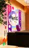 花羽梦国庆节装饰气球内衣珠宝店铺商场学校银行中秋氛围条幅海报布置 中秋国庆条幅海报B 5条（送工具） 实拍图