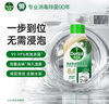 滴露（Dettol）洗衣机清洗剂250ml金装版松木滚筒波轮洗衣机清洁剂强力除垢杀菌 实拍图