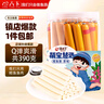 馋天下 儿童原味鳕鱼肠200g 10g*20支非普通宝宝 休闲零食年货即食香肠 实拍图