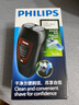 飞利浦（PHILIPS）电动剃须刀经典便携款 自动研磨刮胡刀胡须刀 生日礼物 送男友送老公  出行必备 中秋礼物 实拍图