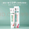 Codarin维护口腔健康牙膏含益生菌成分樱花味大容量200g 1支*200g 晒单实拍图