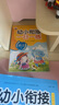 幼小衔接整合教材一日一练学前测试卷（共8册）幼儿园数学+语言+拼音教材大班学前入学准备幼升小练习册 实拍图
