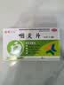 德济咽炎片 0.25g*15片*2板/盒 养阴润肺清热解毒清利咽喉镇咳止痒 用于慢性咽炎引起咽干咽痒刺激性咳嗽 实拍图