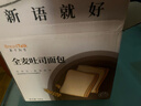 面包新语breadtalk全麦面包500g整箱全麦吐司切片杂粮早餐健身代餐 实拍图