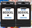 格之格803墨盒 适用惠普2622墨盒 hp1112墨盒2132 2131 1111 2600 2628 2621惠普打印机墨盒803 黑色2支装 实拍图