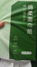 京东京造绵柔悬挂式抽纸面巾纸4层320抽*6提 复合压花强吸水不易破 纸巾 实拍图