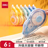 得力(deli)210米 大容量修正带 可爱马卡龙 顺滑不断带涂改带/复印无痕改正带  6个装修正带  实拍图