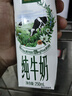 伊利【新鲜日期】金典纯牛奶 250ml*16盒 3.6g乳蛋白 中秋送礼盒装 实拍图