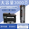 适用惠普1213MFP硒鼓hp M1213nf碳粉盒激光打印机易加粉墨盒晒鼓CC388A粉盒 拓普达 大容量硒鼓【3000页】上机即用 实拍图