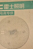 雷士（NVC）LED吸顶灯改造灯板替换灯盘光源灯珠灯泡圆形灯管灯板40W三档调色 实拍图