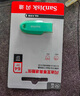 闪迪（SanDisk）64GB USB3.2 U盘 CZ550绿色 安全加密 数据恢复 学习电脑办公投标 小巧便携 车载 大容量优盘 实拍图