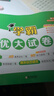 2025秋新版 学霸提优大试卷三年级上册语文+数学+英语人教版套装3册RJ 5星3上测试卷期中期 实拍图