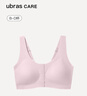 ubrasCARE新款术后专用前开扣无痕内衣义乳文胸胸罩 呵护粉色   XL    实拍图