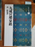 二玄社 日本进口字帖 九成宮醴泉銘31毛笔字帖 文房四宝书法临摹碑帖 实拍图
