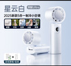 Zokd【Ice Feel制冷小空调】手持小风扇便携静音迷你折叠学生宿舍床上办公室桌面户外通勤空调扇长续航 5合1顶配Ultra【星云白】TEC制冷丨澎湃冷风 实拍图