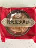 稻香村散装月饼京式五仁玫瑰豆沙月饼糖醇南瓜中秋节糕点心 传统枣泥月饼50g*3块 实拍图