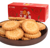 三牛上海万年青饼干 经典酥性香葱味饼干 独立包尝鲜装 200g/盒 实拍图