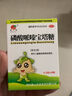 德辉 磷酸哌嗪宝塔糖 0.2g*20粒/盒 打虫药儿童小孩蛔虫药成年蛲虫驱虫药人用 实拍图