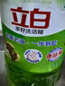 立白青柠洗洁精大瓶1kg*3瓶食品用维E精华去重油不伤手餐具果蔬适用 实拍图