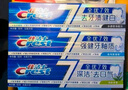 佳洁士全优7效固齿护龈美白清口含氟防蛀牙膏540g京东自营新老包装混发 实拍图