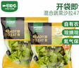一号农场开袋即食混合蔬菜沙拉200g*2新鲜色拉菜健身轻食代餐源头直发 实拍图