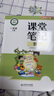 2025新斗半匠数学课堂笔记一年级下册北师版同步教材学霸随堂笔记教材全解小学课前预习单课后复习辅导书 实拍图