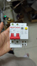 德力西电气空开断路器空气开关漏电保护器DZ47sLE 2P 10A 实拍图