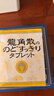 龙角散 蜂蜜柠檬味压片糖果 整盒装 10.4g*10袋 日本进口 清新润喉 实拍图