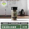 饮食派意大利香草18g 西式香草料西餐牛排烤肉沙拉披萨烘焙撒料调料 实拍图