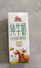 明一（wissun）纯牛奶 娟姗牛荷斯坦牛 3.6g乳蛋白生牛乳 200ml*12/箱 1箱 到手31.9元/箱 实拍图