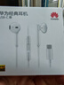 华为原装Type-c耳机有线mate70pro mate60pro 50pro p60p50p40p30nova9 10 11荣耀80 90 100适配苹果15 白色【全国联保+晒单红包】type-c 实拍图