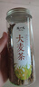 陈一凡茶叶 大麦茶原味烘焙精选大颗粒养生茶花茶250g可搭配枸杞泡水喝 双罐大麦茶500g 实拍图