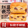 知心奶奶红豆沙吐司手撕面包0无糖精中老年人代餐早餐健康营养零食食品1kg 实拍图