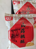 铁棍山药桃酥传统手工美食老式糕点饼干休闲零食特产整箱山东特产 山药桃酥4斤带箱（无加蔗糖） 实拍图