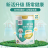 臻牧（zhenmu）中老年全羊乳高蛋白12联益生菌无蔗糖高钙老年人羊奶粉800g 实拍图